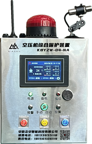 储气罐超温超压保护装置.png